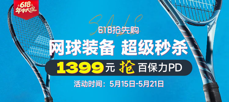活动专场