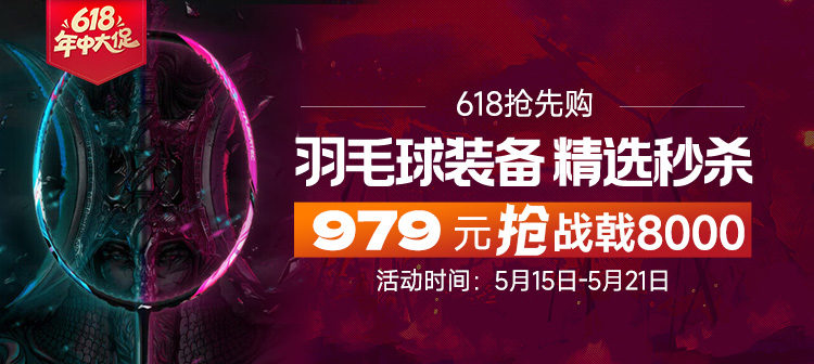 活动专场