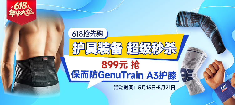 活动专场