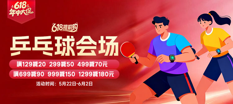 活动专场