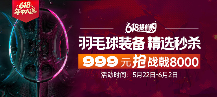 活动专场