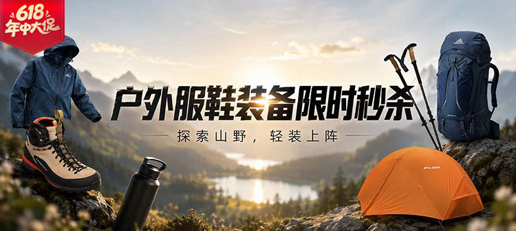 活动专场