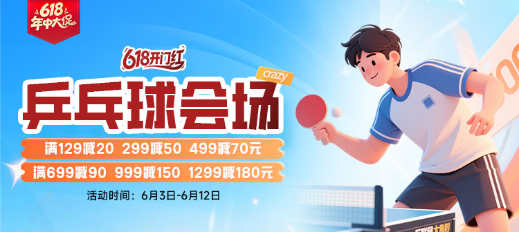 活动专场
