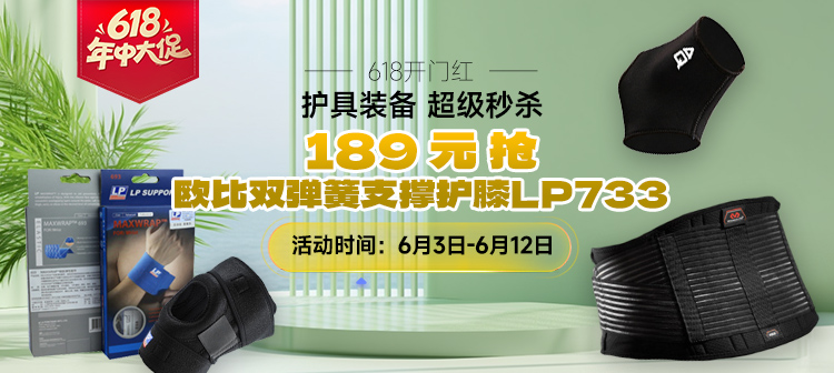 活动专场