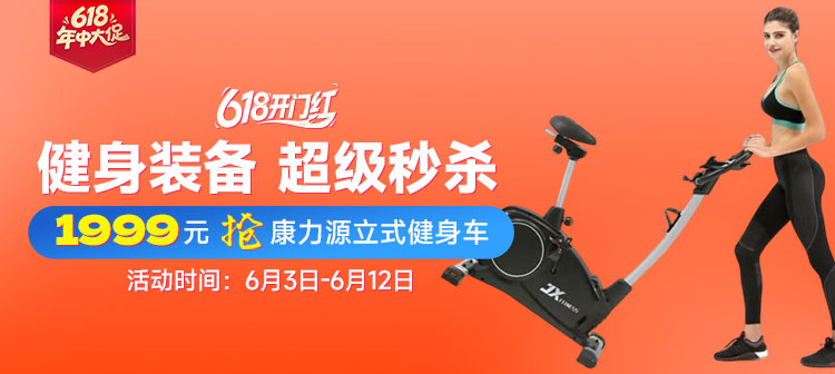 活动专场