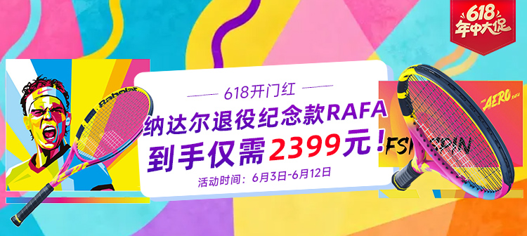 活动专场