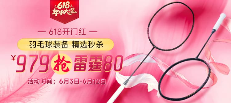 活动专场