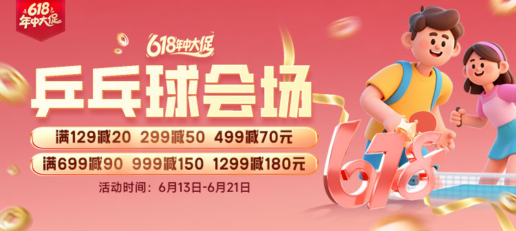 活动专场