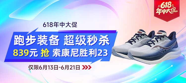 活动专场