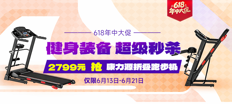 活动专场