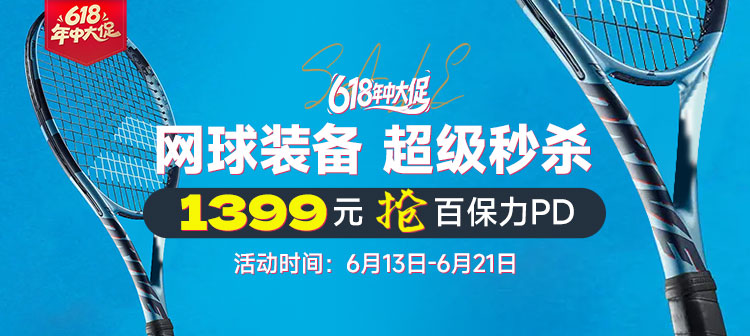 活动专场
