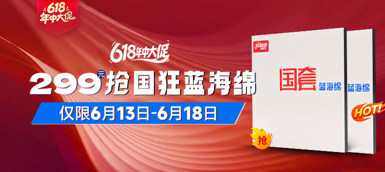 活动专场