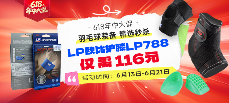 活动专场