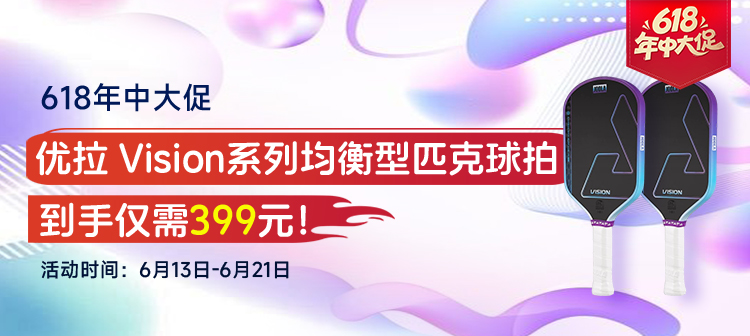 活动专场