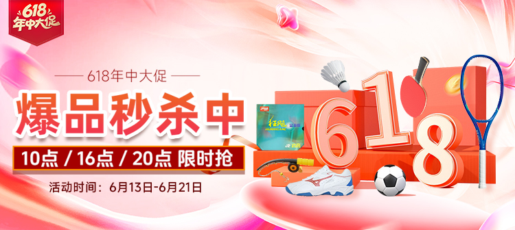 活动专场