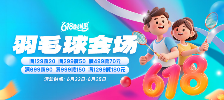活动专场