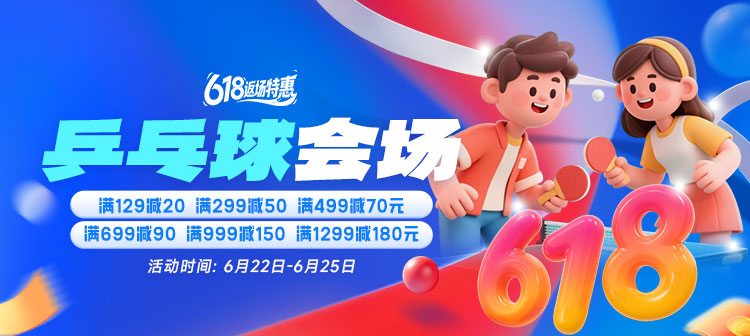 活动专场