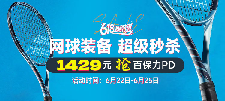 活动专场