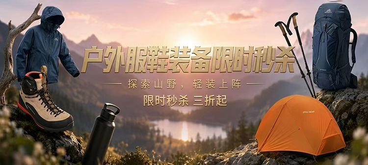 活动专场