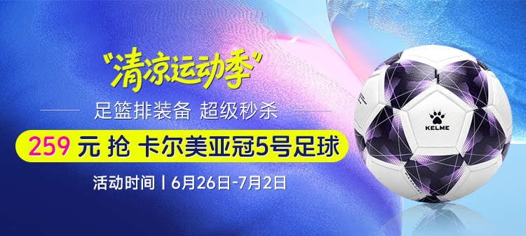 活动专场