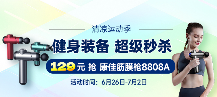 活动专场