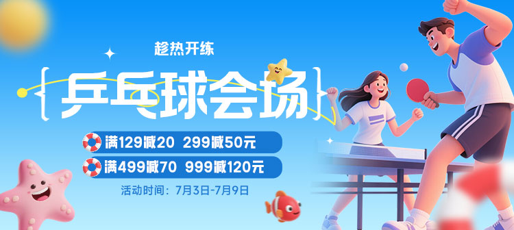 活动专场