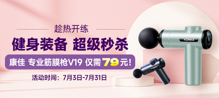 活动专场