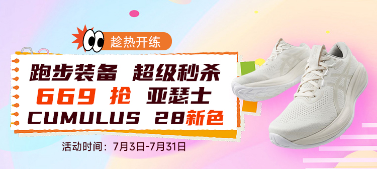活动专场