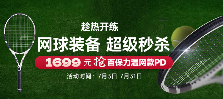 活动专场