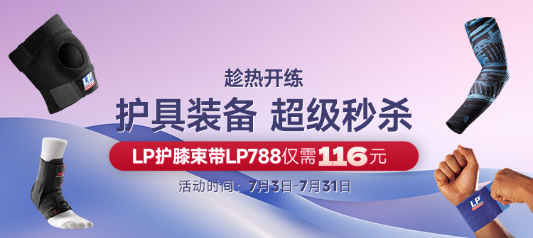 活动专场
