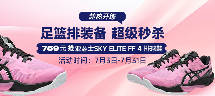活动专场