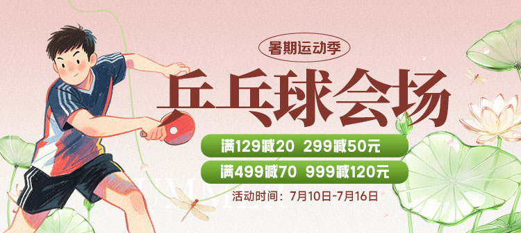 活动专场