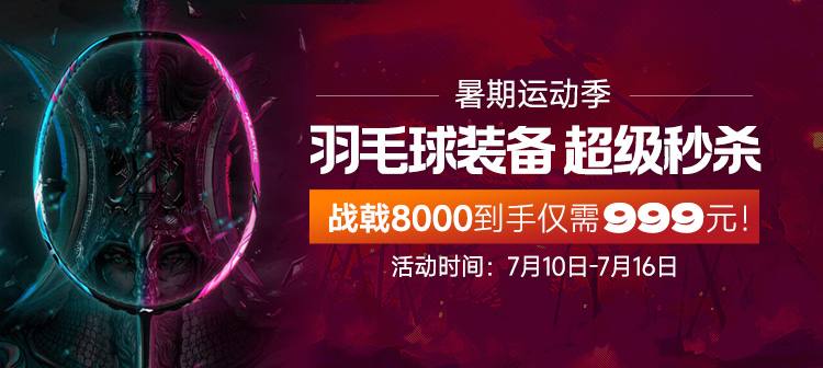 活动专场