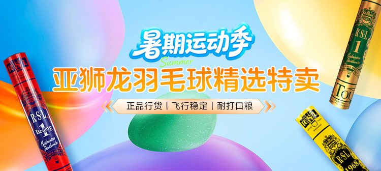 活动专场