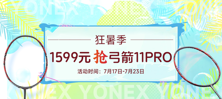 活动专场