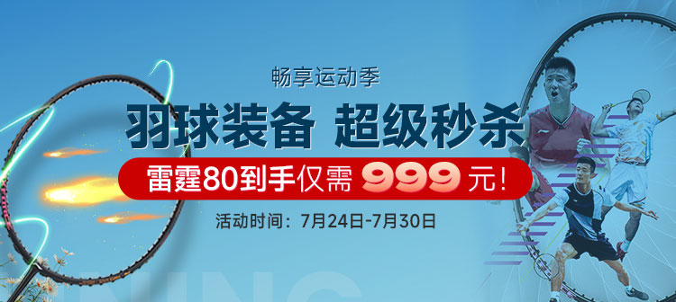 活动专场