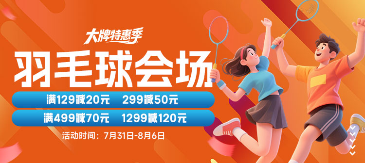 活动专场