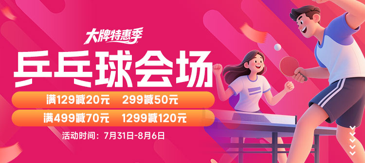 活动专场