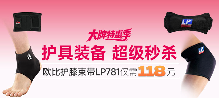 活动专场
