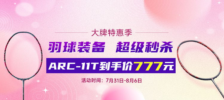 活动专场