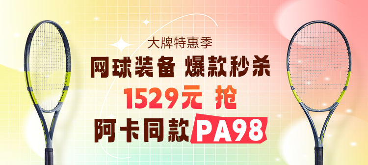 活动专场