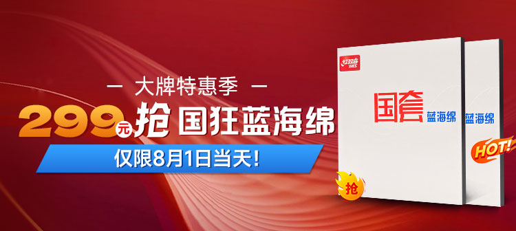 活动专场