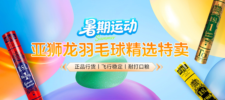 活动专场