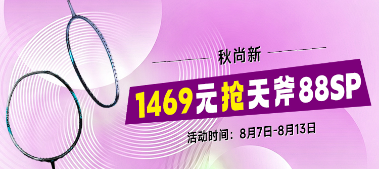 活动专场