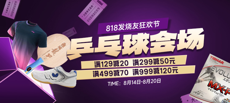 活动专场