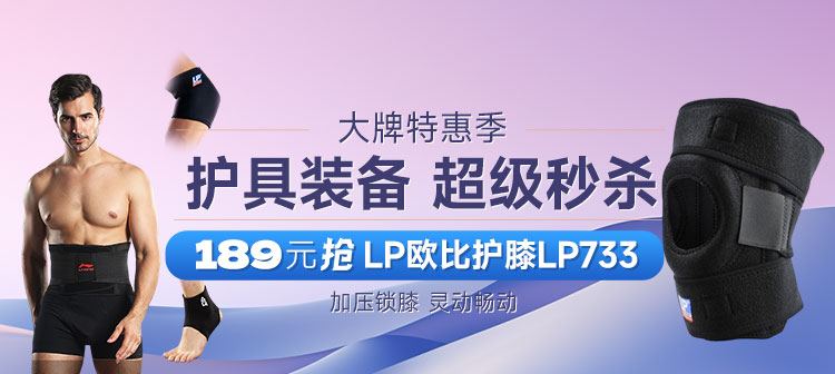活动专场