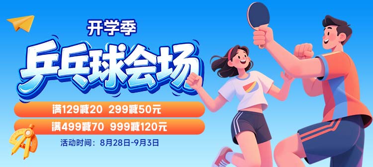 活动专场
