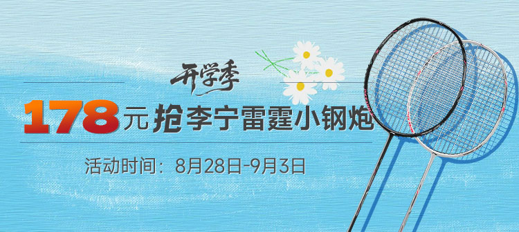 活动专场