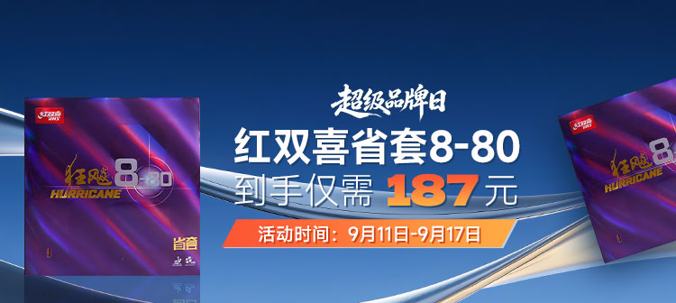 活动专场