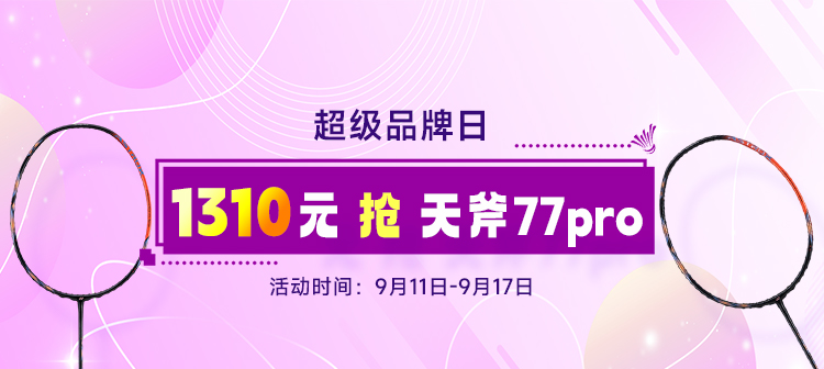 活动专场